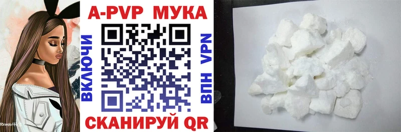Альфа ПВП Соль  Красный Холм 