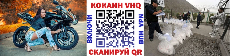 Кокаин VHQ  магазин    Красный Холм 