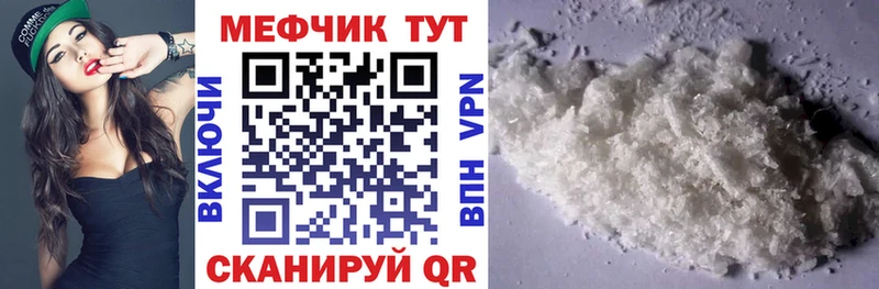 Мефедрон мяу мяу  Красный Холм 