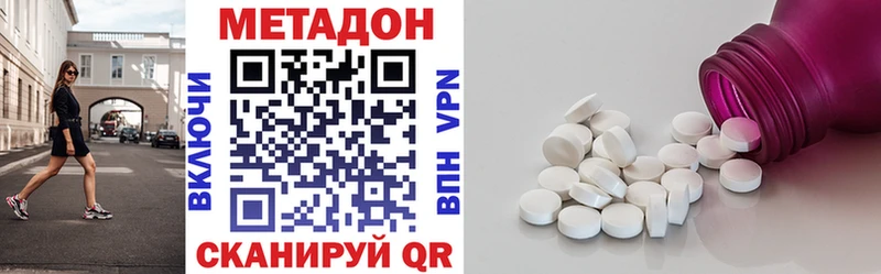 дарнет шоп  Красный Холм  МЕТАДОН VHQ 